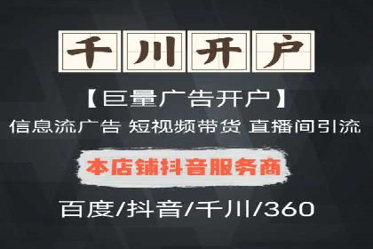 短视频平台的SEM营销推广策略及效果